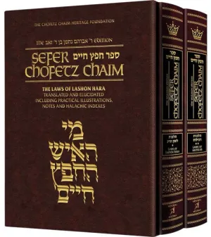 Student sefer chofetz chaim 2 volume slipcased set